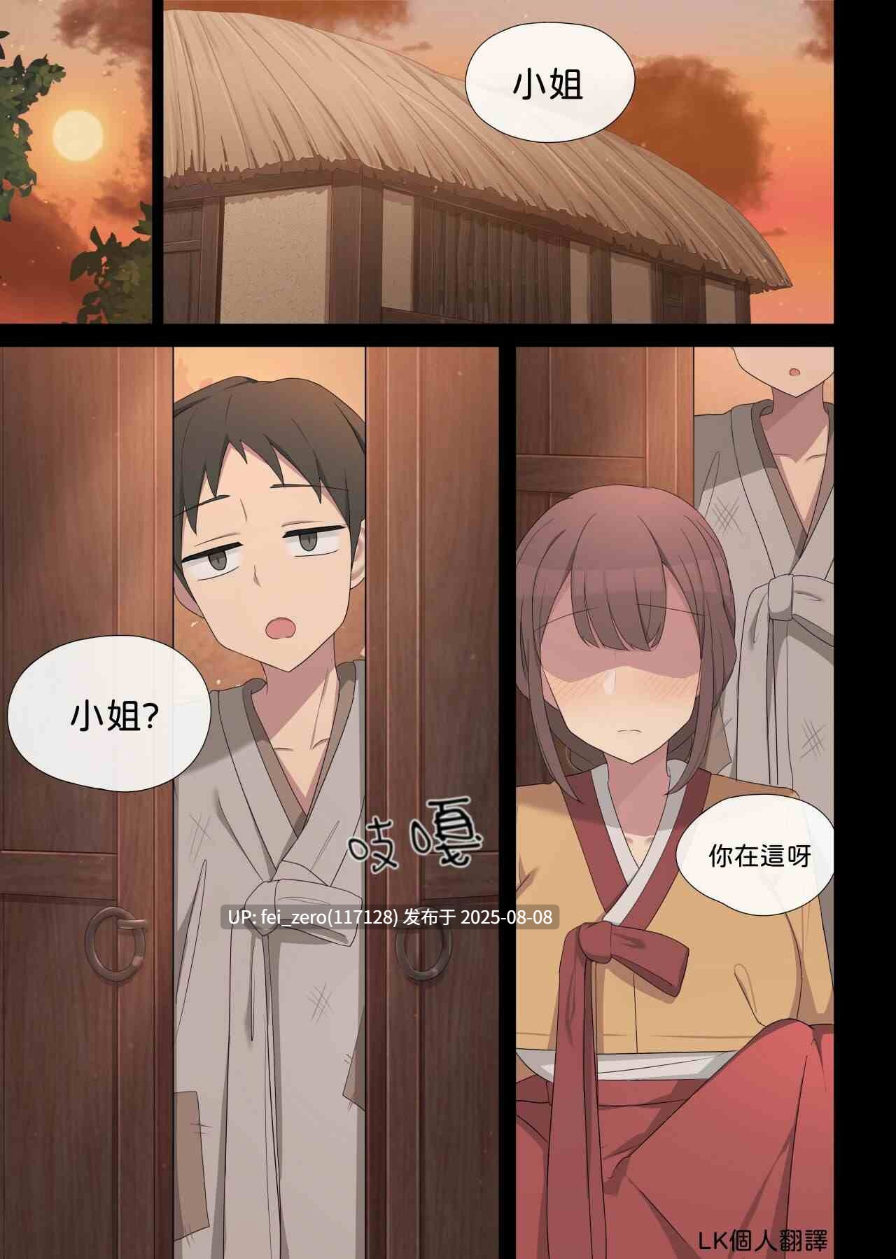 【作品合集】Poyeop [144部]【全彩/汉化】【全收集/自整理】 -第42张图片-萌站
