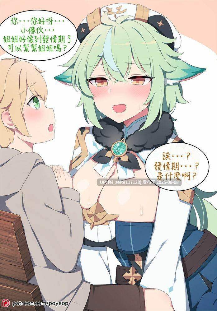 【作品合集】Poyeop [144部]【全彩/汉化】【全收集/自整理】 -第45张图片-萌站