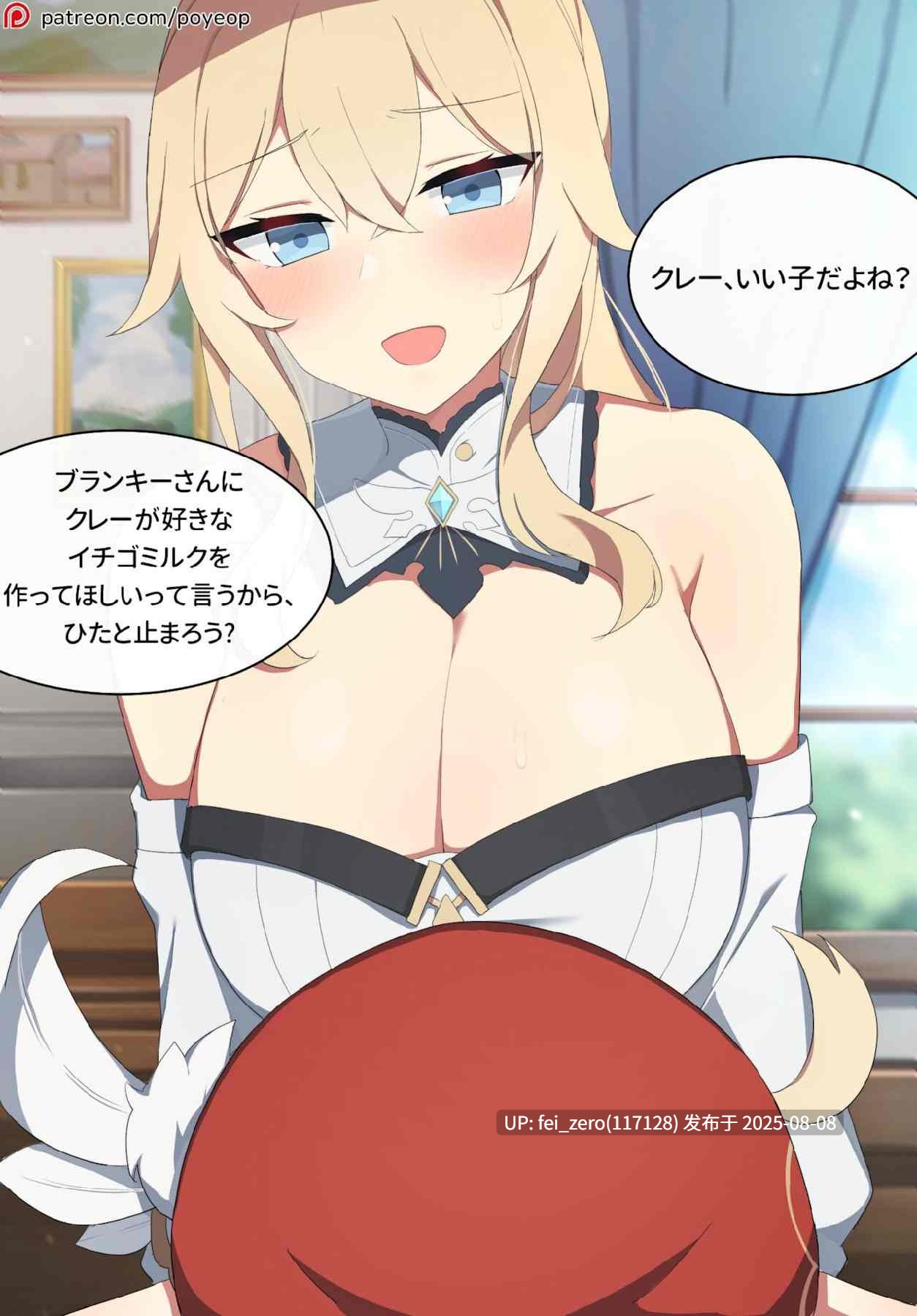 【作品合集】Poyeop [144部]【全彩/汉化】【全收集/自整理】 -第56张图片-萌站