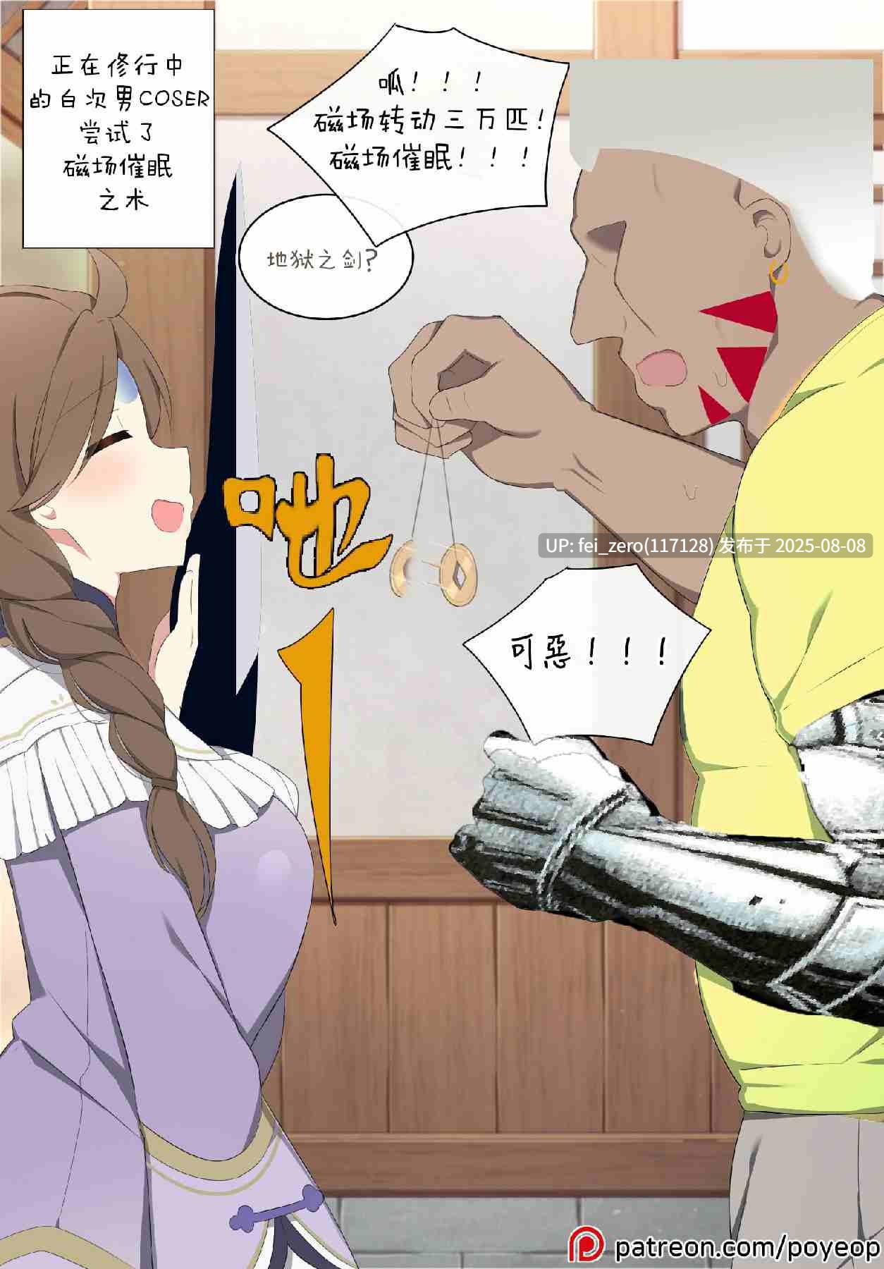【作品合集】Poyeop [144部]【全彩/汉化】【全收集/自整理】 -第81张图片-萌站