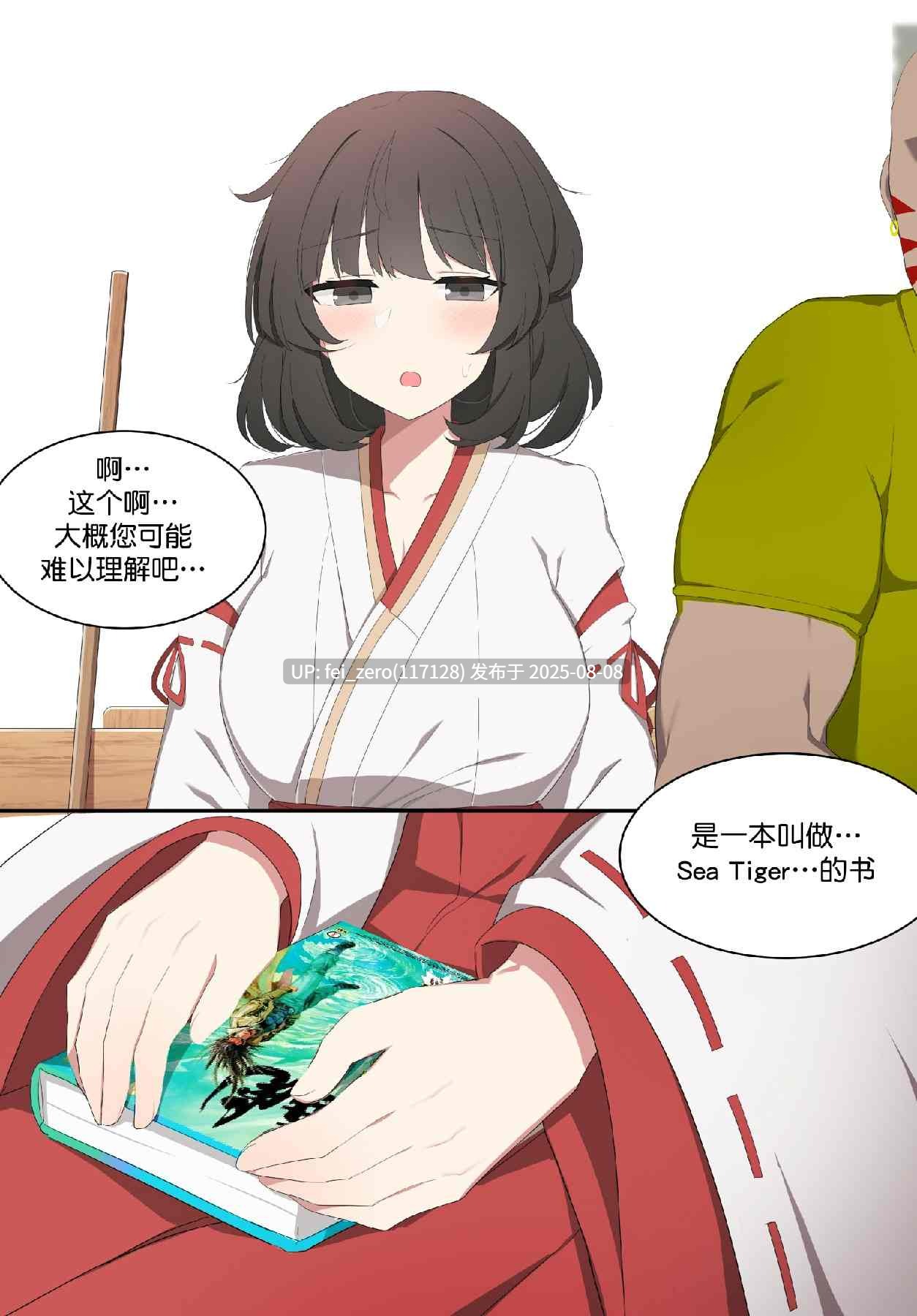 【作品合集】Poyeop [144部]【全彩/汉化】【全收集/自整理】 -第82张图片-萌站