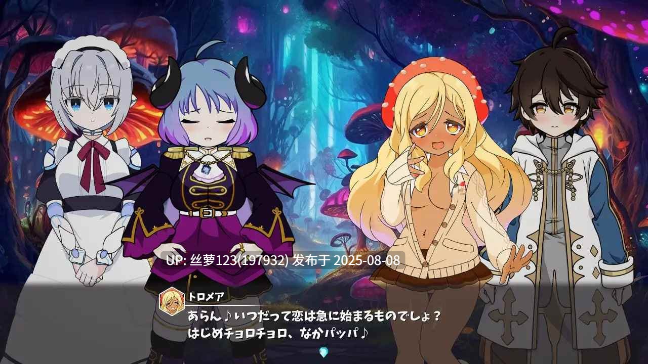 [RPG/PC]#魔物娘的束缚与欢愉 #モンスター娘の鎖と快楽 AI汉化版-第3张图片-萌站