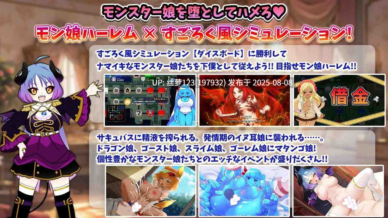 [RPG/PC]#魔物娘的束缚与欢愉 #モンスター娘の鎖と快楽 AI汉化版-第9张图片-萌站