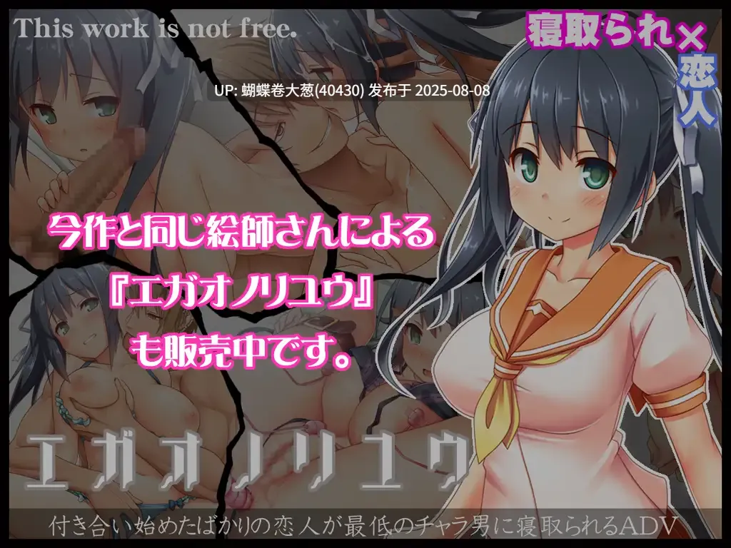 [人生通行止め][纯洁凌辱玷污][发情调教堕落]真实的心情（ホントノキモチぷらす）[度盘][1.92G]-第3张图片-萌站