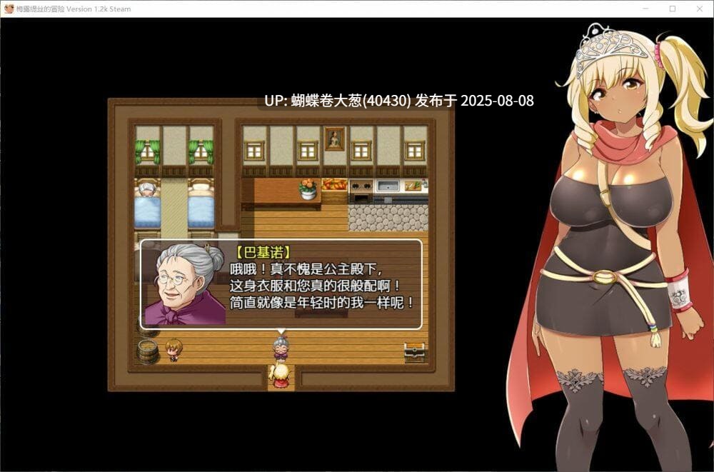 [王女后宫贵族母女井][调教征服堕落]梅露缇丝的冒险 v1.2-Meltys Quest [度盘2.4G]-第8张图片-萌站