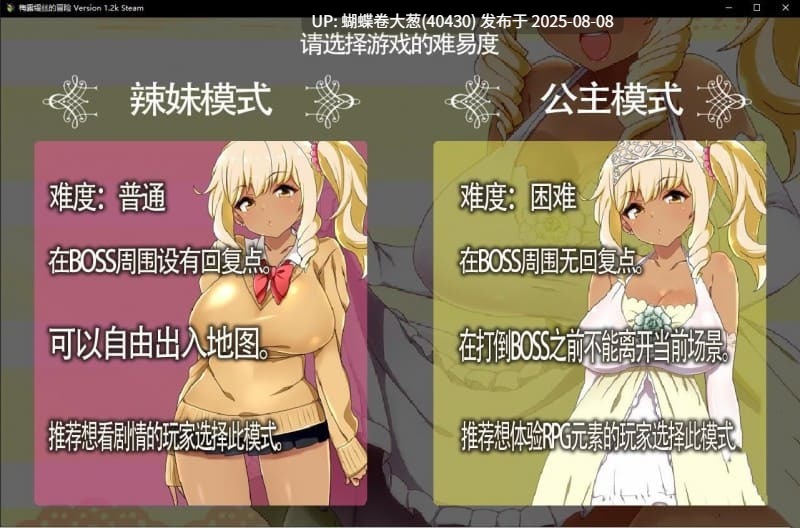 [王女后宫贵族母女井][调教征服堕落]梅露缇丝的冒险 v1.2-Meltys Quest [度盘2.4G]-第11张图片-萌站