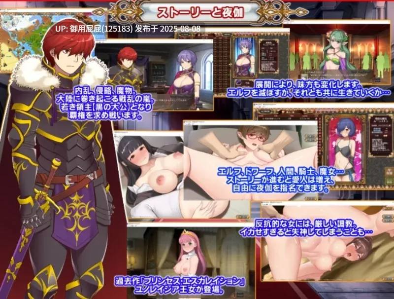 [战略经营/动态/SLG/精翻汉化】黑之征服王~黒の征服王 Lord of Tartanova V3.25 精翻汉化版【680M】-第6张图片-萌站 [战略经营/动态/SLG/精翻汉化】黑之征服王~黒の征服王 Lord of Tartanova V3.25 精翻汉化版【680M】-第6张图片-萌站