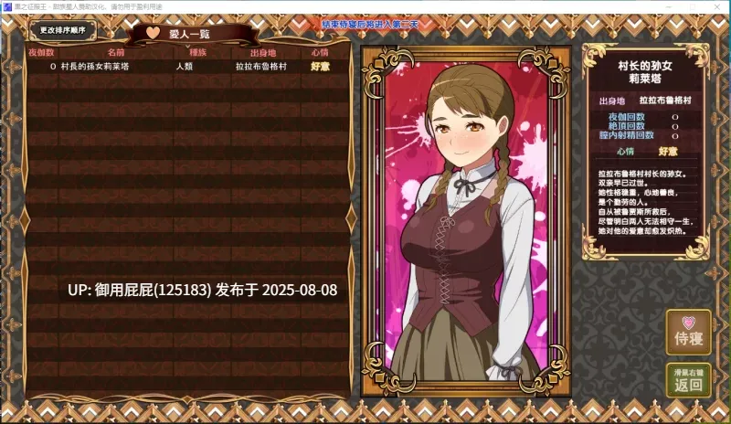 [战略经营/动态/SLG/精翻汉化】黑之征服王~黒の征服王 Lord of Tartanova V3.25 精翻汉化版【680M】-第7张图片-萌站 [战略经营/动态/SLG/精翻汉化】黑之征服王~黒の征服王 Lord of Tartanova V3.25 精翻汉化版【680M】-第7张图片-萌站