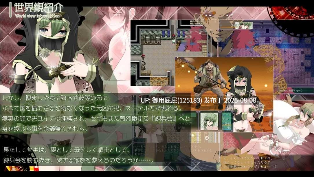 更新[日系RPG精品/汉化/NTR/存档] 心灵·旅达 心灵·琉塔 マインド・リュダ V2.0 汉化版+全回想存档 [1.60G]-第7张图片-萌站
