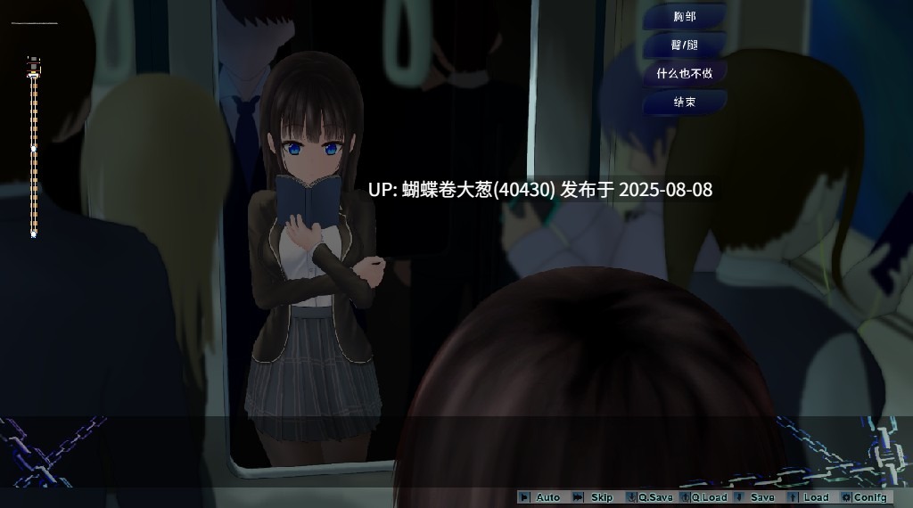 [催淫调教][敏感度开发][情色互动][汉化][补档]轮回电车 ぐるぐる痴漢電車 V1.02 精翻汉化步兵版 [544M百度] -第6张图片-萌站