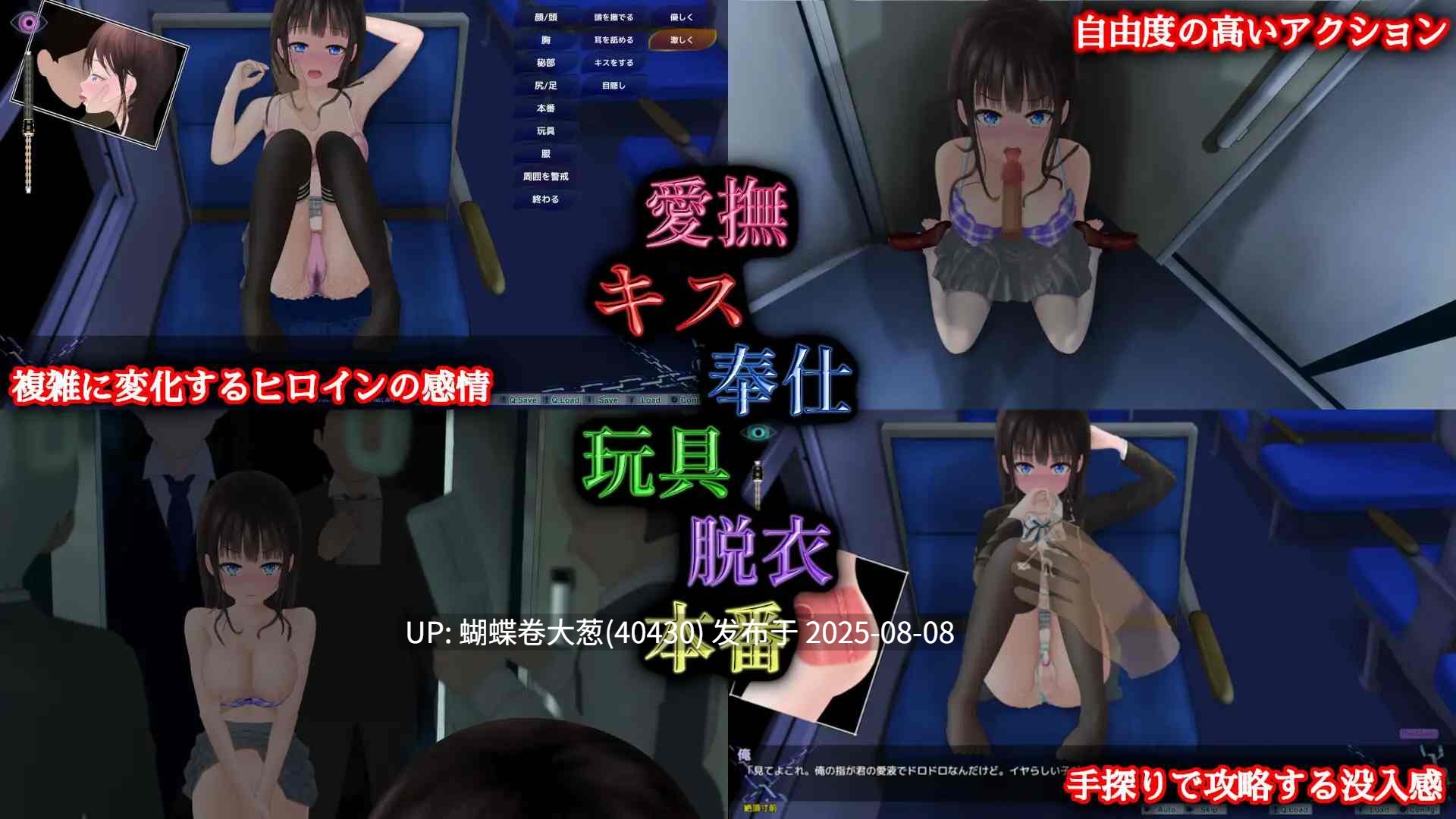 [催淫调教][敏感度开发][情色互动][汉化][补档]轮回电车 ぐるぐる痴漢電車 V1.02 精翻汉化步兵版 [544M百度] -第8张图片-萌站