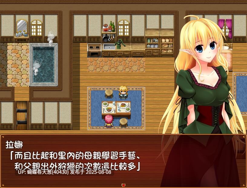 [人妻背德恶堕][淫乱精灵发情调教] 新妻精灵拉娜~直到忠贞精灵堕落为止 PC 汉化版+全CG存档 [438M度盘]-第4张图片-萌站