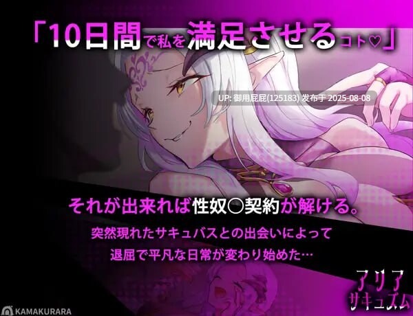 大更新 [日式SLG/全动态/汉化/存档] 魅魔咏叹调 アリアサキュズム v1.20 汉化步兵版+全回想存档 [1.40G]-第7张图片-萌站