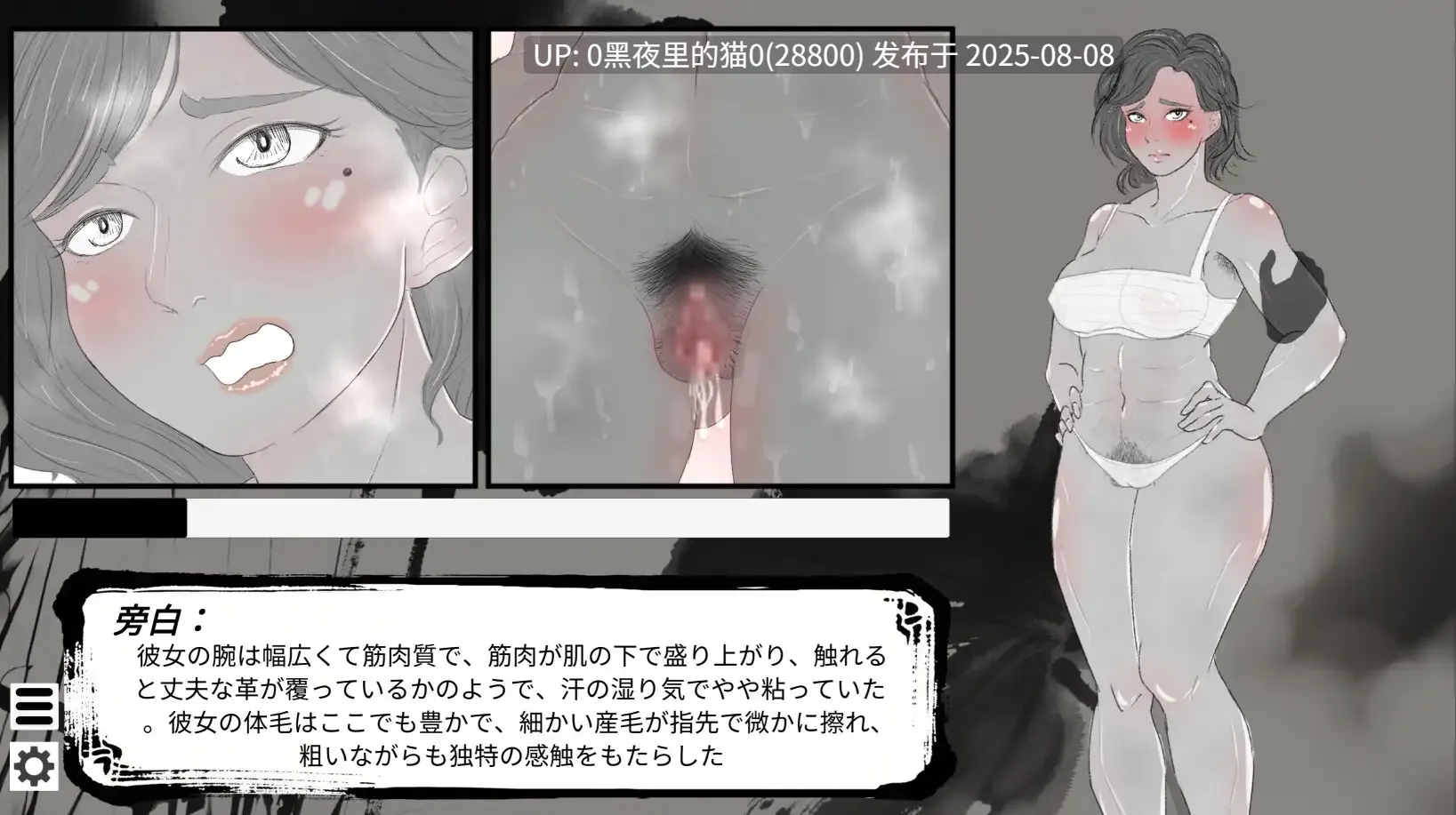 【SLG/PC/官中/NTR/古风水墨/黄毛/人妻/堕落/命令/】未亡人村に潜伏した男-第8张图片-萌站