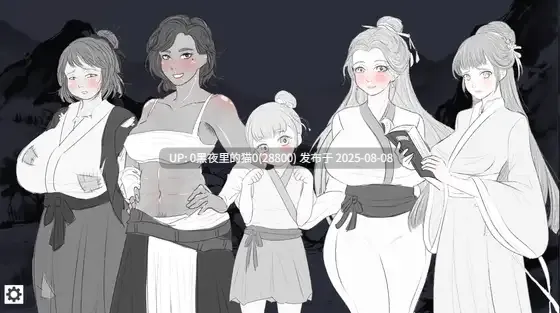 【SLG/PC/官中/NTR/古风水墨/黄毛/人妻/堕落/命令/】未亡人村に潜伏した男