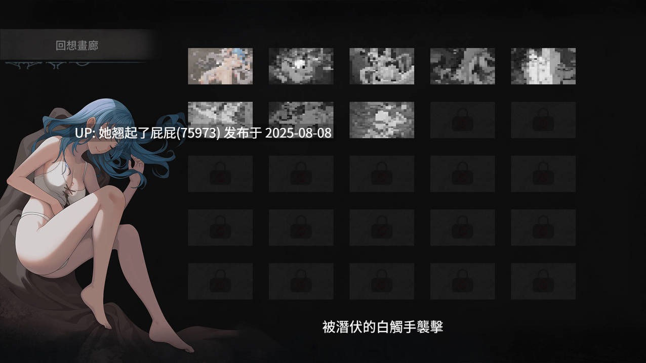 [动作ACT/全动态/官中/存档/更新] 永恒的欠损 永恆的欠損 La Vitalis Immortal Loss V0.23.0 Beta 官方中文版+存档 [3.80G]-第2张图片-萌站