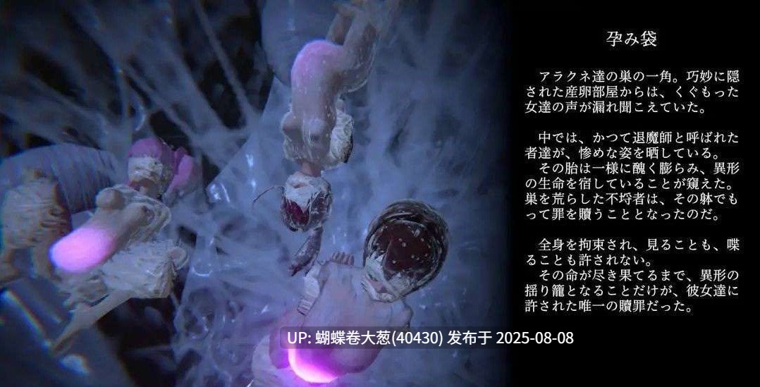 [群P异种恶堕][全动态3D凌辱调教] 魅魔天堂 Succubus heaven サキュバスヘヴン Ver250208 官方中文版+存档 [百度] 