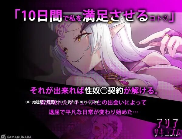 新更新 【逆推SLG/全动态/汉化/存档]】魅魔咏叹调 （アリアサキュズム） v1.20 汉化版+全存档 [1.40G]-第9张图片-萌站
