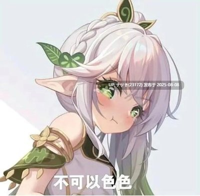 [欧美精品] 伊娃的死库水学生装-第4张图片-萌站
