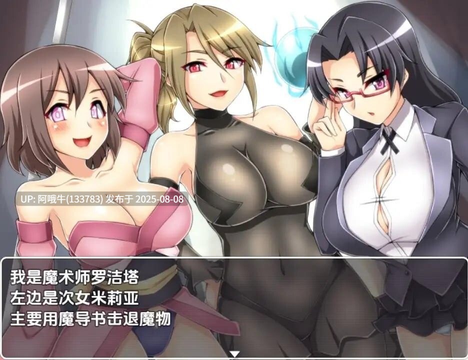 【日式/RPG/汉化/萌站内植】淫乱魔王与失落的圣杯 [1.21G]【序号2820】-第2张图片-萌站