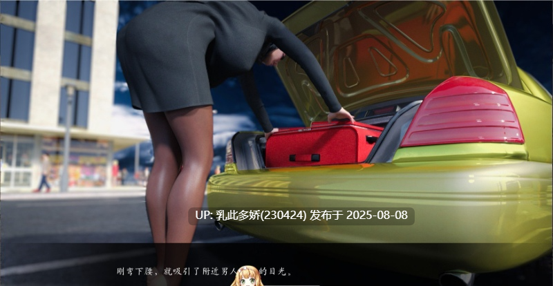 1[SLG-PC]【萌站内嵌】[欧美-汉化动态]伊斯坦布尔埃斯拉 V0.4 AI汉化版[2.1G]-第6张图片-萌站