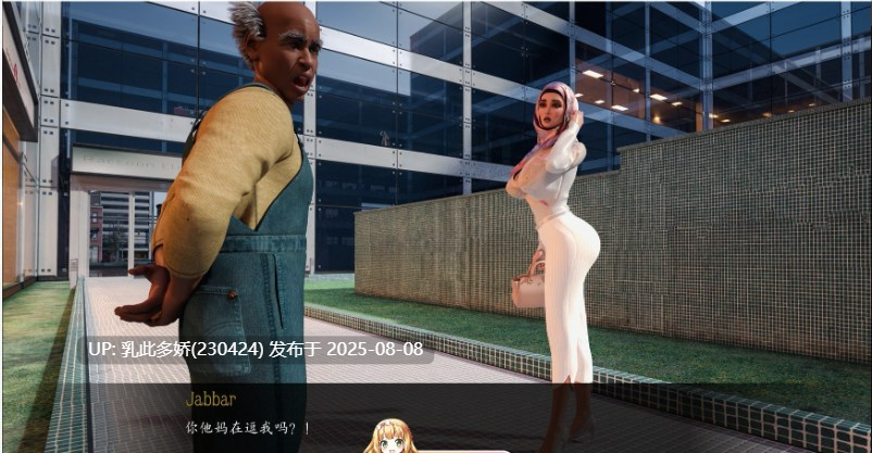 1[SLG-PC]【萌站内嵌】[欧美-汉化动态]伊斯坦布尔埃斯拉 V0.4 AI汉化版[2.1G]-第9张图片-萌站
