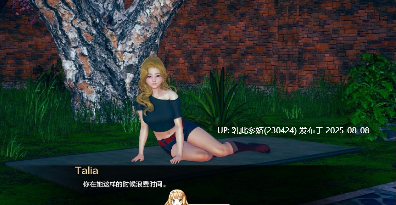 5[SLG-PC]【萌站内嵌】[亚洲风SLG汉化]任性旅行者之家V0.17 AI汉化版[6.8G]-第4张图片-萌站