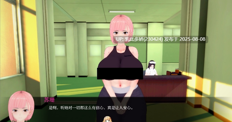 6[SLG-PC]【萌站内嵌】[日系SLG汉化动态]审查测试V1.1 AI汉化版[4.4G]-第10张图片-萌站