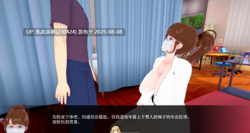 6[SLG-PC]【萌站内嵌】[日系SLG汉化动态]审查测试V1.1 AI汉化版[4.4G]-第12张图片-萌站