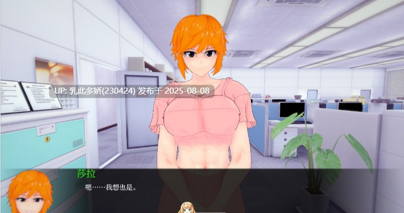 6[SLG-PC]【萌站内嵌】[日系SLG汉化动态]审查测试V1.1 AI汉化版[4.4G]-第13张图片-萌站