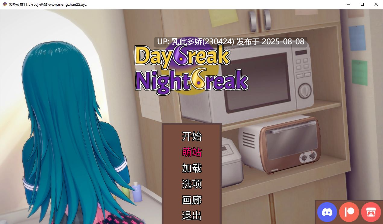 7[SLG-PC]【萌站内嵌】[日系SLG汉化动态]黎明破晓V11.5 AI汉化版[2.83G]-第14张图片-萌站