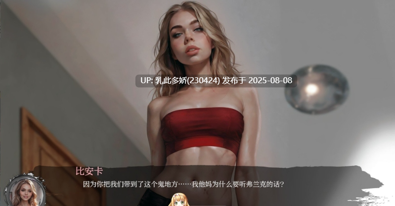 10[SLG-PC]【萌站内嵌】[欧美SLG汉化][欧美SLG汉化]三与一：诅咒庄园V0.21 AI汉化版[1.2G]-第2张图片-萌站
