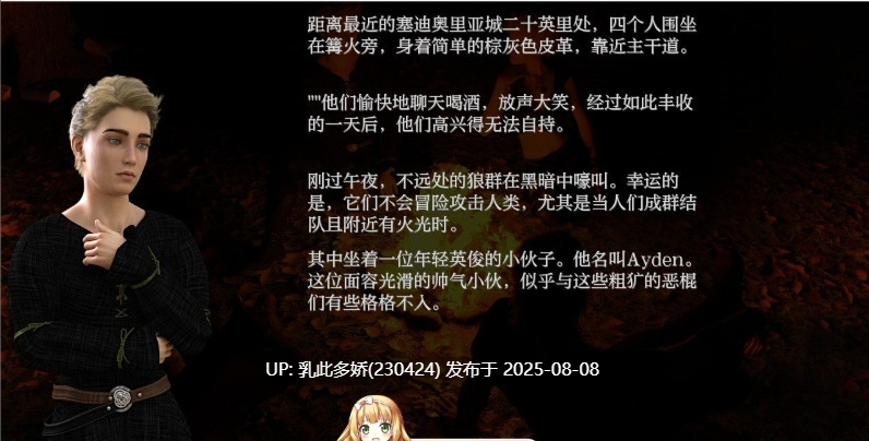 11[SLG-PC]【萌站内嵌】[欧美SLG汉化动态]泰拉拉传说V0.4.3 AI汉化版[1.1G]-第9张图片-萌站