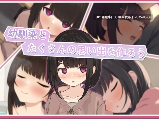 【互动/SLG/AI汉化/全动态】 与年幼的青梅竹马一起写的校园日记-是青梅竹马还是恋人 Ver1.021 +RenpyThief汉化版 [600m新作]【序号2828】-第4张图片-萌站