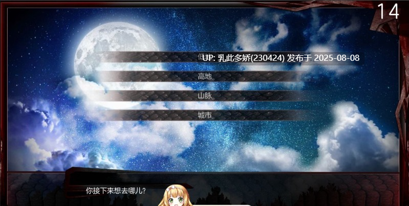 16[SLG-PC]【萌站内嵌】[欧美SLG中文动态]巨龙掠夺者：Ravager Ver5.2.6 AI汉化版+全CG解锁[7G]-第4张图片-萌站