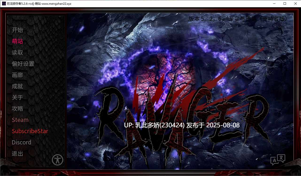 16[SLG-PC]【萌站内嵌】[欧美SLG中文动态]巨龙掠夺者：Ravager Ver5.2.6 AI汉化版+全CG解锁[7G]-第12张图片-萌站