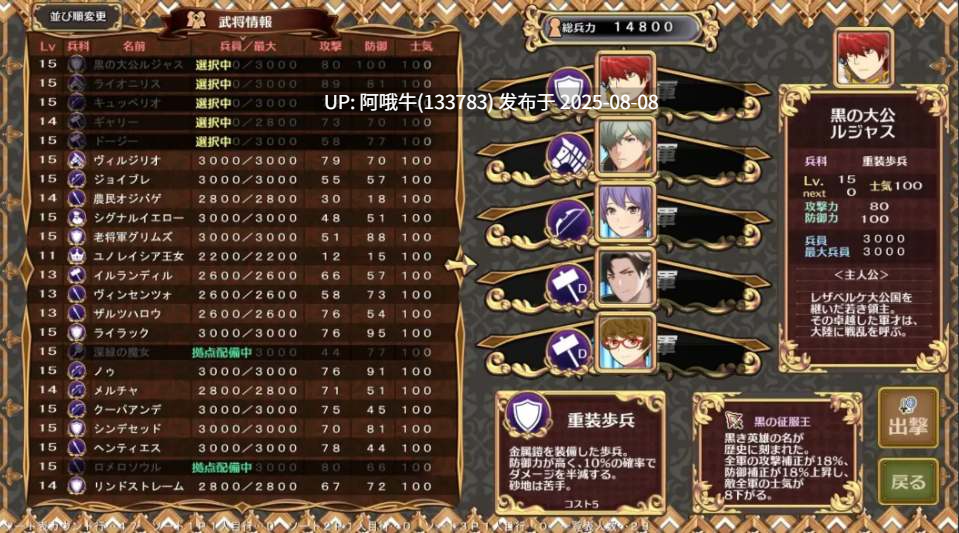 【日式/SLG/精翻/汉化】黑之征服王 黒の征服王 Lord of Tartanova Ver3.25 甜族星人赞助汉化版 [600M全CV]【序号2829】【序号2828】-第3张图片-萌站