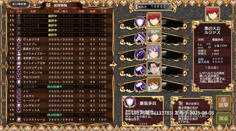 【日式/SLG/精翻/汉化】黑之征服王 黒の征服王 Lord of Tartanova Ver3.25 甜族星人赞助汉化版 [600M全CV]【序号2829】【序号2828】-第6张图片-萌站