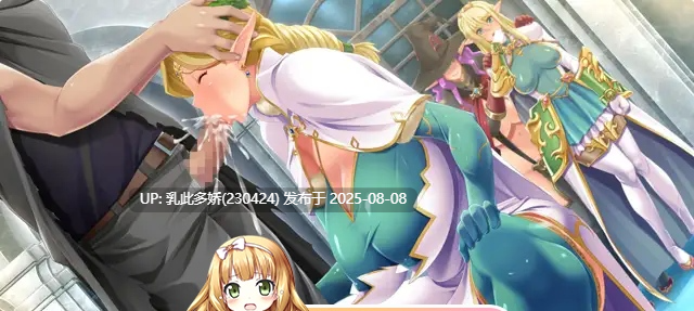 20[ADV-PC] [大型ADV汉化CV] 巨乳精灵母娘催眠：母女存在的意义 AI汉化版+全CG包[3.8G]-第2张图片-萌站