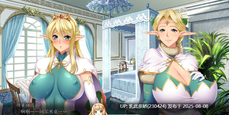 20[ADV-PC] [大型ADV汉化CV] 巨乳精灵母娘催眠：母女存在的意义 AI汉化版+全CG包[3.8G]-第14张图片-萌站