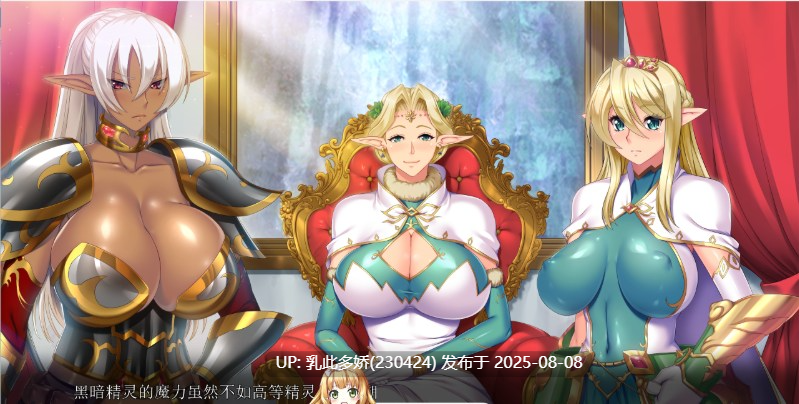 20[ADV-PC] [大型ADV汉化CV] 巨乳精灵母娘催眠：母女存在的意义 AI汉化版+全CG包[3.8G]-第15张图片-萌站