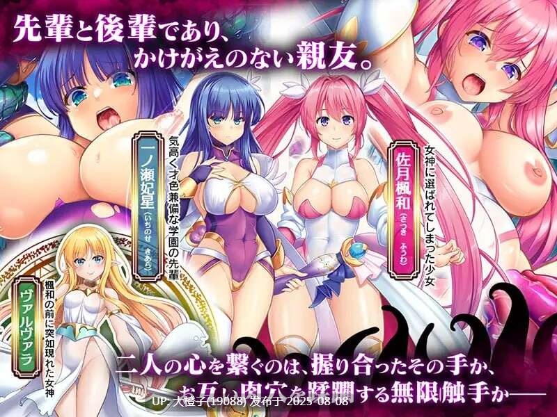 [ADV汉化PC]异种奸 魔法少女フーワ～触手狂精姦～(DL版)+全CG存档 [2.47G CV]-第2张图片-萌站