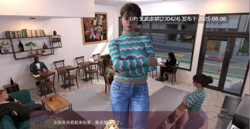 21[SLG-PC]【萌站内嵌】[欧美SLG汉化]小咖啡V0.2.5 AI汉化男女主双版[2.95G]-第6张图片-萌站