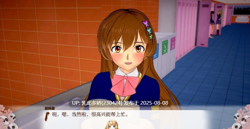 22[SLG-PC]【萌站内嵌】[日系SLG汉化动态]爱与恶V0.2.5 AI汉化版[2G]