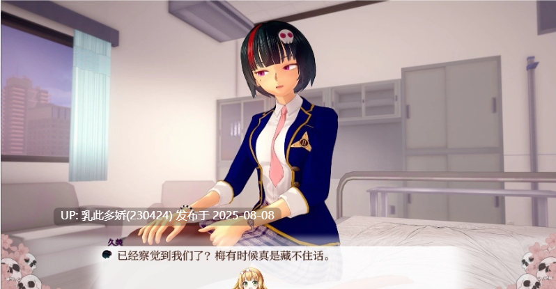 22[SLG-PC]【萌站内嵌】[日系SLG汉化动态]爱与恶V0.2.5 AI汉化版[2G]-第5张图片-萌站