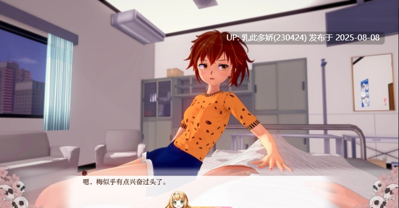 22[SLG-PC]【萌站内嵌】[日系SLG汉化动态]爱与恶V0.2.5 AI汉化版[2G]-第6张图片-萌站