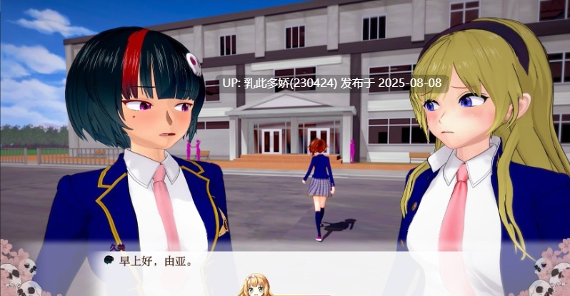 22[SLG-PC]【萌站内嵌】[日系SLG汉化动态]爱与恶V0.2.5 AI汉化版[2G]-第8张图片-萌站