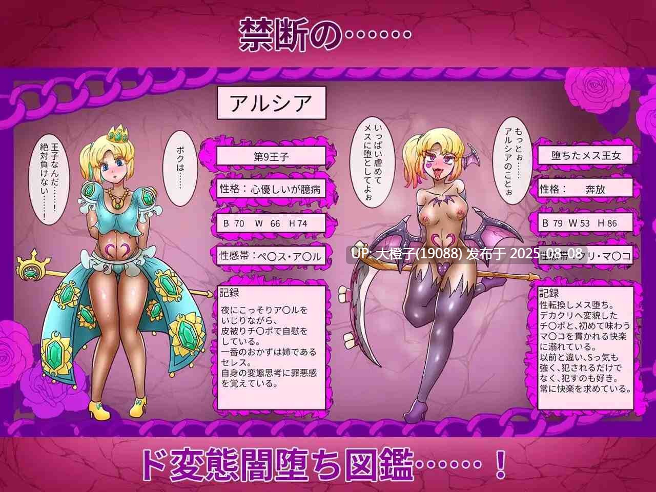 [RPG汉化PC异种奸][あくおちメロン]性公主塞蕾丝～被夺走的战士们 性王女セレス～奪われる戦士たち v1.0.1[萌站植入] [1.62G]-第6张图片-萌站