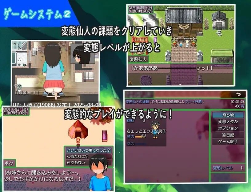 [RPG汉化PC][おしぴんらっしゅ]おっさんのヘンタイ夏休み～過去に戻ってヤリ放題～+全CG存档[萌站植入][1.1G]-第5张图片-萌站