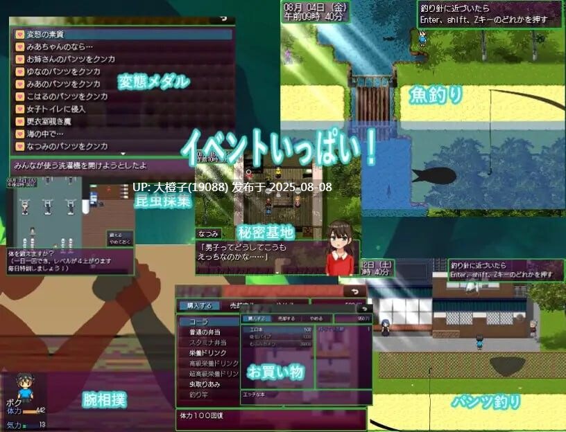 [RPG汉化PC][おしぴんらっしゅ]おっさんのヘンタイ夏休み～過去に戻ってヤリ放題～+全CG存档[萌站植入][1.1G]-第6张图片-萌站